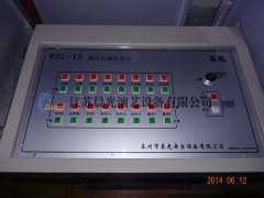 一體式控制系統(tǒng)